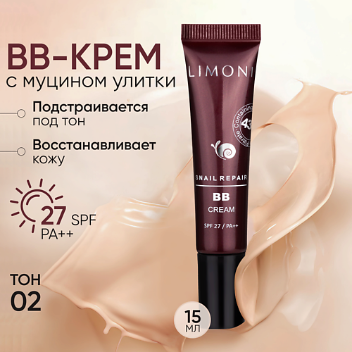 BB крем для лица LIMONI BB крем для лица с экстрактом секреции улитки Snail Repair